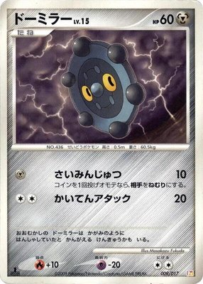 Bronzor, Arceus LV.X Deck: Lightning & Psychic