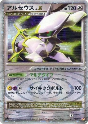 Arceus LV.X, Arceus LV.X Deck: Lightning & Psychic