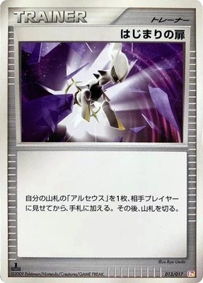 Beginning Door, Arceus LV.X Deck: Lightning & Psychic