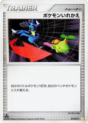 Switch, Arceus LV.X Deck: Lightning & Psychic
