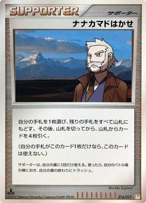Professor Roawn, Arceus LV.X Deck: Lightning & Psychic