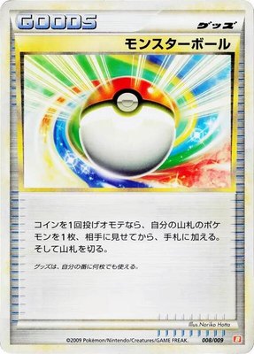 Poke Ball, Battle Starter Deck (Magmortar)
