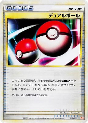 Dual Ball, Battle Starter Deck (Magmortar)