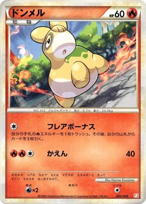 Numel, Battle Starter Deck (Magmortar)
