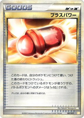 PlusPower, Battle Starter Deck (Raichu)