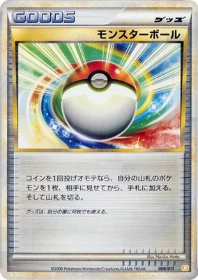 Poke Ball, Battle Starter Deck (Raichu)