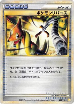 Pokemon Reversal, Battle Starter Deck (Raichu)