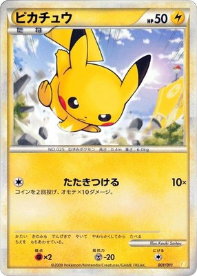 Pikachu, Battle Starter Deck (Raichu)