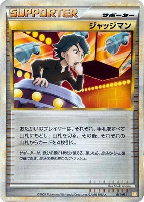 Judge, Battle Starter Deck (Raichu)