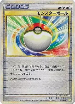 Poke Ball, Battle Starter Deck (Torterra)