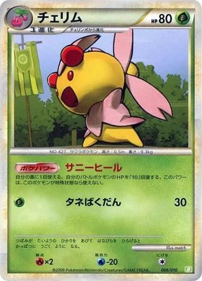 Cherrim, Battle Starter Deck (Torterra)