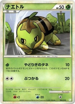 Turtwig, Battle Starter Deck (Torterra)