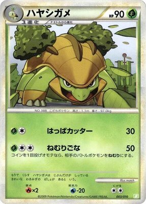 Grotle, Battle Starter Deck (Torterra)