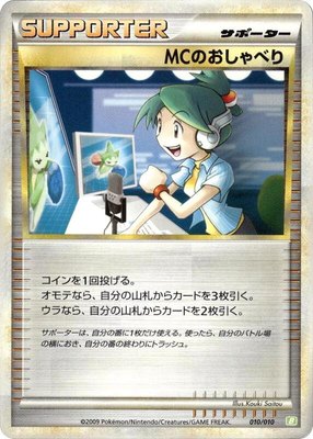 Emcee's Chatter, Battle Starter Deck (Torterra)