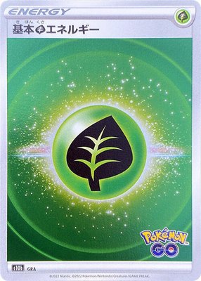 Grass Energy (Mirror Holofoil), Pokemon GO