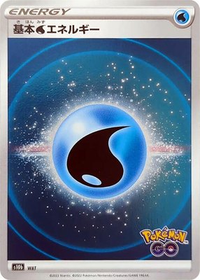 Water Energy (Mirror Holofoil), Pokemon GO