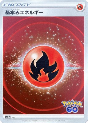 Fire Energy (Mirror Holofoil), Pokemon GO