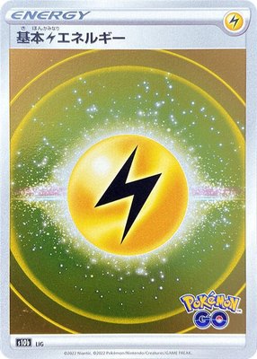 Lightning Energy (Mirror Holofoil), Pokemon GO