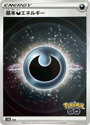 Darkness Energy (Mirror Holofoil), Pokemon GO