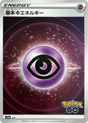 Psychic Energy (Mirror Holofoil), Pokemon GO