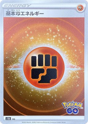 Fighting Energy (Mirror Holofoil), Pokemon GO