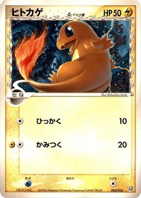 Charmander (Delta Species), Earth's Groudon ex Constructed Starter Deck