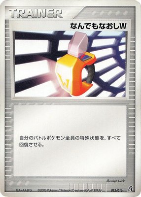 Double Full Heal, Earth's Groudon ex Constructed Starter Deck