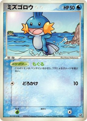 Mudkip, Earth's Groudon ex Constructed Starter Deck