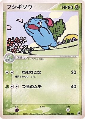 Ivysaur, Earth's Groudon ex Constructed Starter Deck