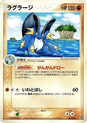Swampert, Earth's Groudon ex Constructed Starter Deck