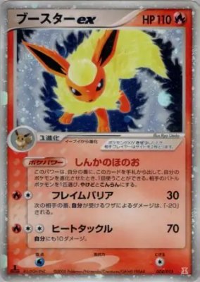 Flareon ex, Holon Research Tower Fire Quarter Deck