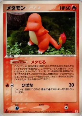 Ditto, Holon Research Tower Fire Quarter Deck