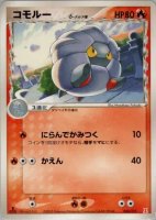Shelgon (Delta Species)