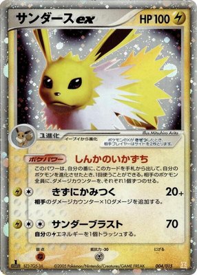 Jolteon ex, Holon Research Tower Lightning Quarter Deck