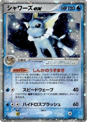 Vaporeon ex, Holon Research Tower Water Quarter Deck