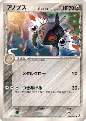 Anorith (Delta Species), Holon Phantom