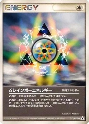 Delta Rainbow Energy, Holon Phantom