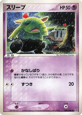 Drowzee, Holon Research Tower