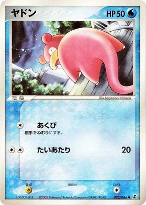 Slowpoke, Holon Research Tower