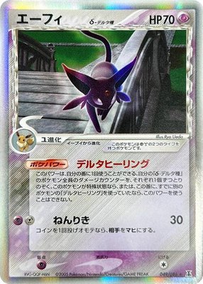 Espeon (Delta Species), Holon Research Tower