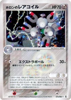 Holon's Magneton, Holon Research Tower