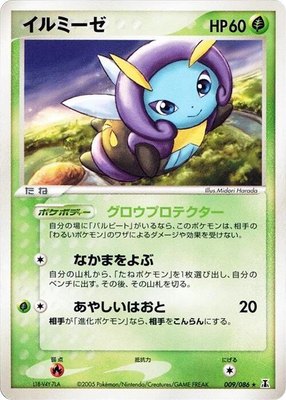 Illumise, Holon Research Tower