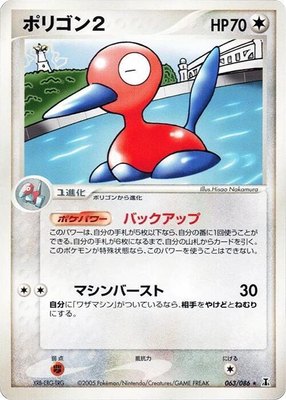 Porygon2, Holon Research Tower