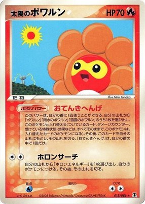 Sunny Castform, Holon Research Tower