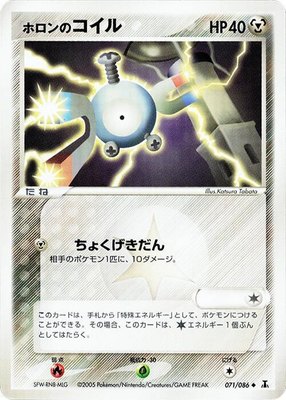 Holon's Magnemite, Holon Research Tower