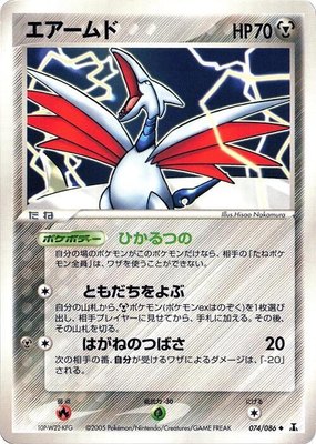 Skarmory, Holon Research Tower