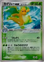 Dragonite ex (Delta Species)