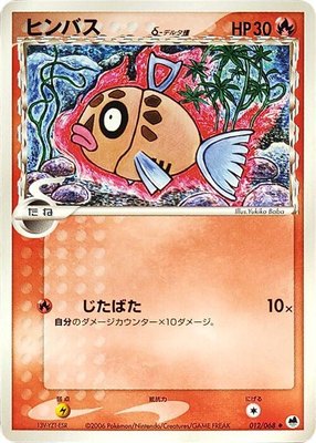 Feebas (Delta Species), Offense and Defense of the Furthest Ends