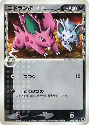 Nidoran (Delta Species), Offense and Defense of the Furthest Ends