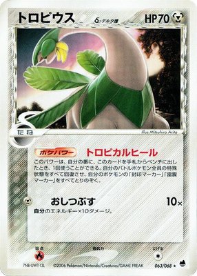Tropius (Delta Species), Offense and Defense of the Furthest Ends